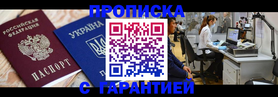 временная регистрация для школы в Невельске