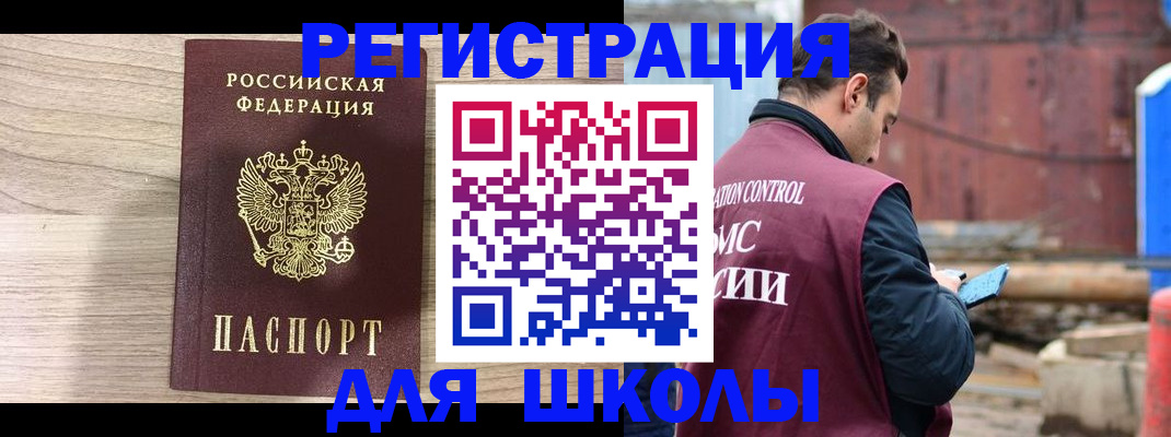 временная регистрация купить в Невельске