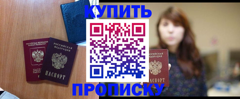 временная регистрация собственник в Невельске