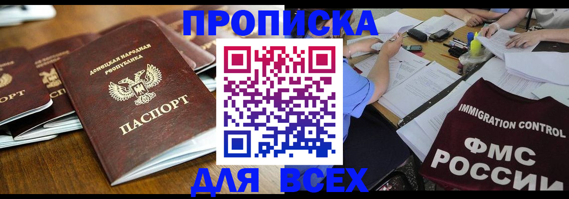 временная регистрация недорого в Невельске